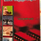 குர் ஆனும் நவீன விஞ்ஞானமும் ‍ – டாக்டர் ஜாகிர் நாயக்